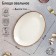 Oval Beige dish, 19 × 24 cm, beige color