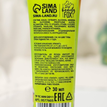 Hand cream, vitamin, 30 ml, aroma banana neck, Beauty Food-2