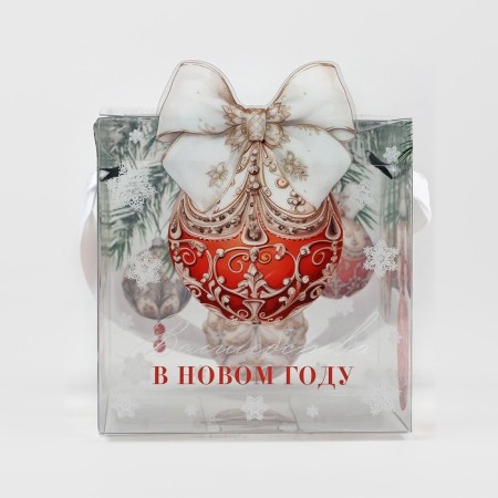 PVS gift box, New Year's Shar, 10 x 10 x 10 cm, New Year-5