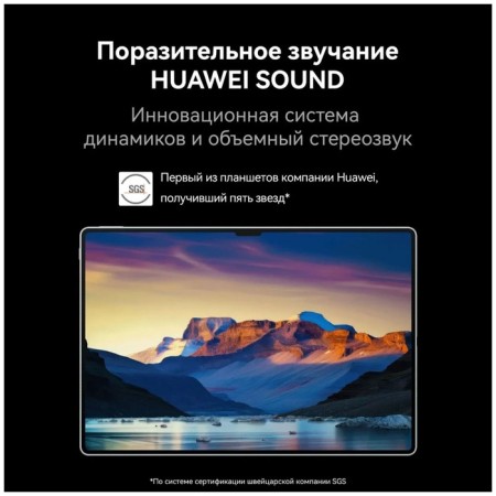 Huawei Matepad Pro 13.2 "12/512 GB Wi-Fi Green 53013XRA-10