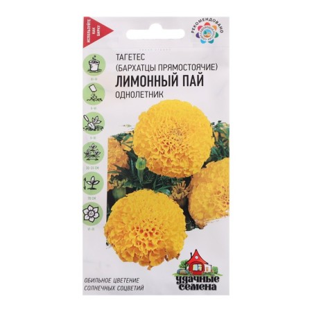 BARGATS SECTIONS DRAIDE (TAGETES) "Lemon PII", 0.1 g