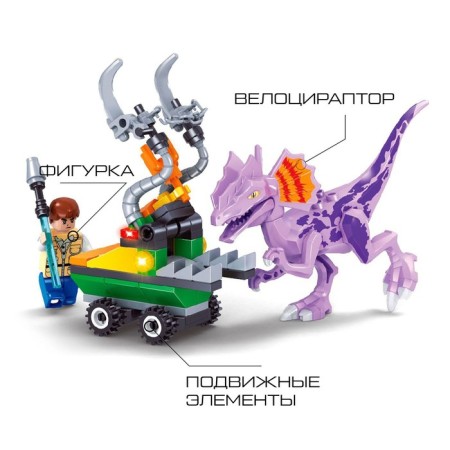 Designer Dinoland "Battle with a bicycle cycle", 83 details-3