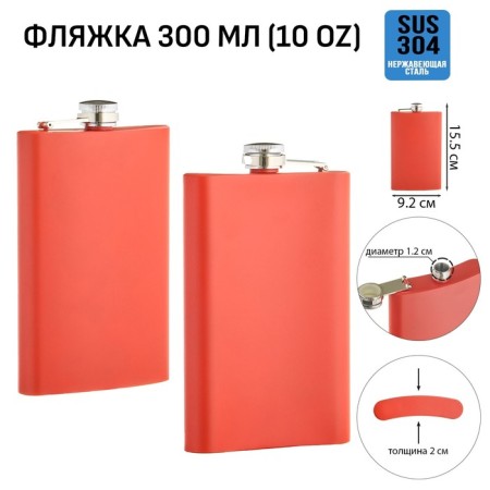 Alcohol flask, stainless steel, gift, army, 300 ml, 10 oz