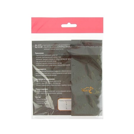The heel with the central heel spudge Talus 62ko, size 41-43-1