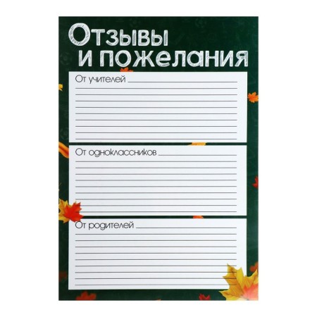 Lesets sheets for a schoolboy portfolio, 15 sections, 17 sheets of "rocket", in a folder-10
