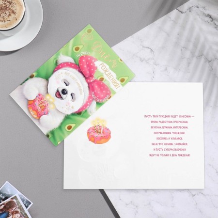 Birthday card!" Dog, avocado, congruar, embossing, 12.5x19.4 cm-1