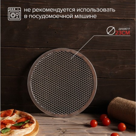 Pizza baking uniform, d = 23 cm, silver color-2