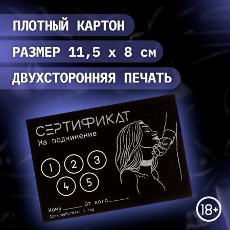 Certificate of the Oka-Khpoki "Submission", set 5 pcs, 18+-1