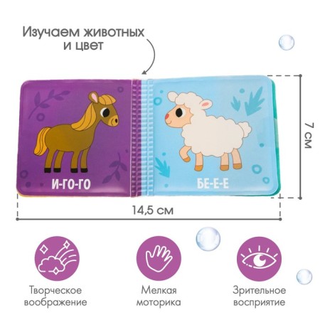 Book - a toy for the bath baby "Who says how?", I crush me-1