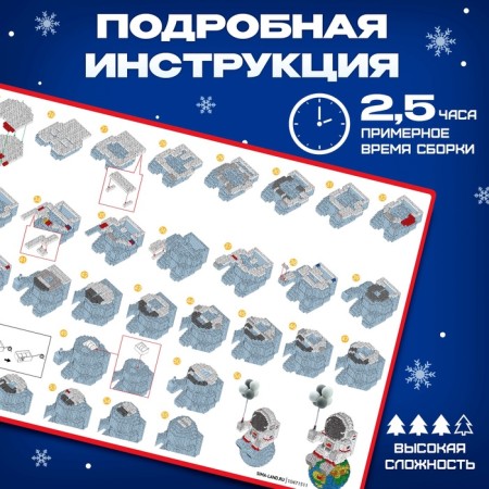 Designer "Cosmos", nightlight, 1,368 details-3