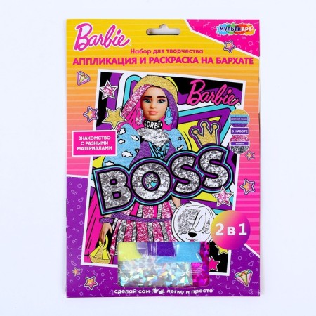 Set for children's creativity "Barbie" Application-coloring on velvet with sand/foil, 17 × 23cm-2