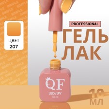 Simple nail polish gel, 3 phase, 10 ml, led/uv, color (207)