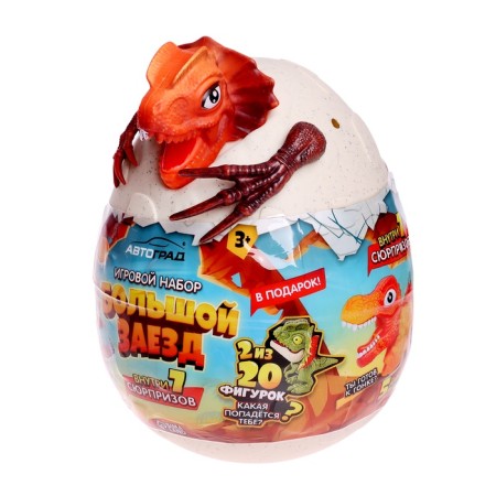 Egg - Surprise "Mega. Big arrival ", children's, 6 cars + figure-12
