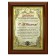 Diploma in the frame "with the anniversary", gold 16.6 x 21.6 cm