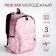 Young backpack from textiles on lightning, 3 pockets, pink color