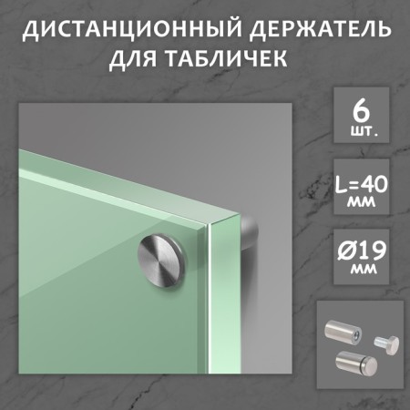 Remote holder for plates, 19x40 mm, color matte nickel, set 6 pcs.-4