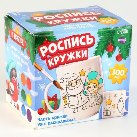 New Year's set for creativity. Mug for coloring "New Year's miracle" (partial filling)-6