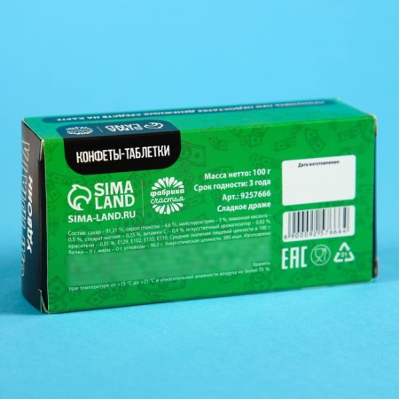 Drage sweets-tablets "Salary Vesvin", 100 g.-4