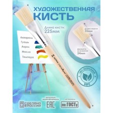 Brush brush flat No. 24 (width of the clip 24 mm; hair length 35 mm), wooden handle, calligrata