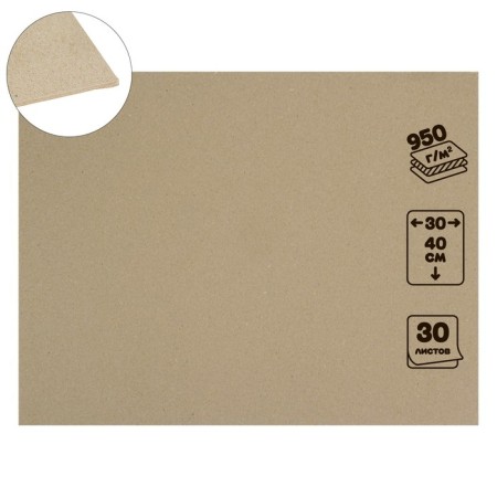 Binding cardboard 1.5 mm, 30 x 40 cm, 30 sheets, 950 g/m², gray