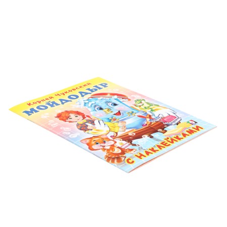 Tales with stickers "Moidodyr"-4