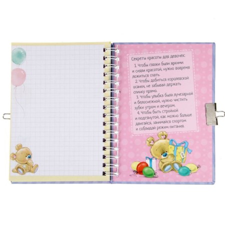 Notebook on the lock "My Secrets", 50 sheets, A6-2