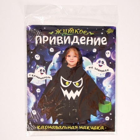 Carnival cape "terrible ghost", length 60 cm, black color-6
