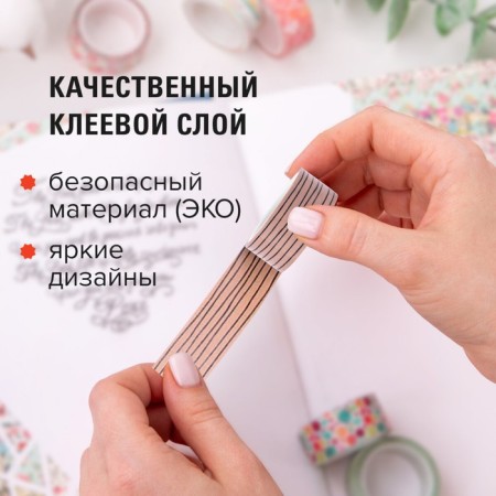 Adhesive Washi-tanks for decor coffee colors, 15 mm x 3 m (set 7 pcs) rice paper-6