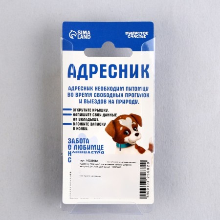 The addressee "My miracle" for investing a note of the capsule, 5.2 x 1.4 cm-8