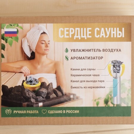 Moisturizer-aromatizer "Sauna Heart", 26x11x5.3 cm-4