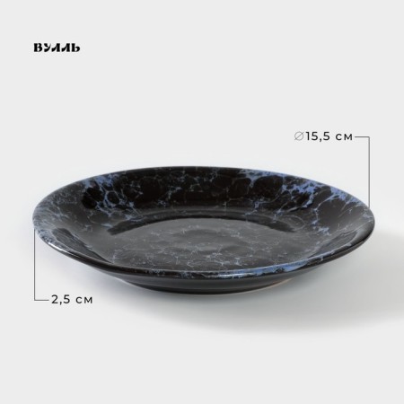 Ceramic “Veil” saucer, d = 15.5 cm, h = 2.5 cm-1