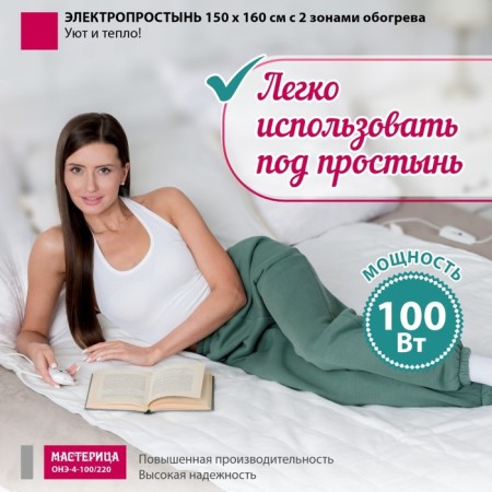 Electric heating pad “IK Cargo Standard ANE-4-100/220”, sheet, 50-100 watts, with 2 zones of Vogre-3