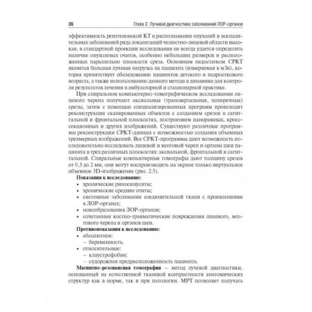 Otorhinolaryngology. under. Ed. Karpishche-6