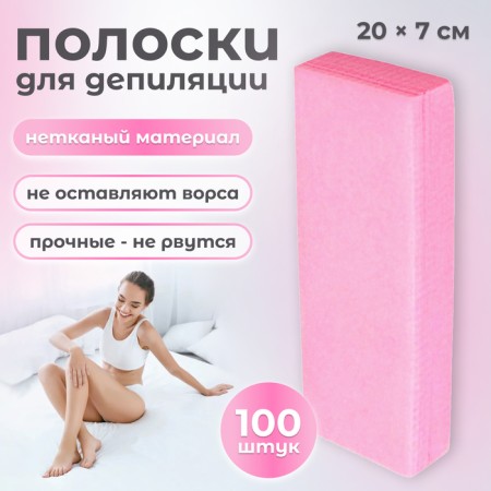 Strips for depilation, 20 × 7 cm, 100 pcs, pink color