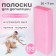 Strips for depilation, 20 × 7 cm, 100 pcs, pink color