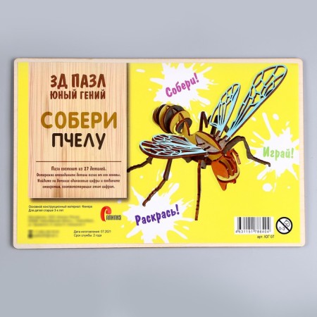 3D puzzle "Young genius: collect the bee"-4