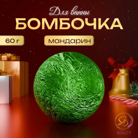 Secret Beauty bath bomb, aroma mix, green 60g