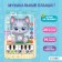 Musical tablet "Kitten", sound