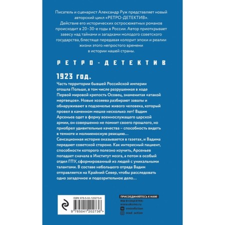 Fascinating adventures in Soviet Russia in the 1920s (a set of 2 books). RUZHA A.-1