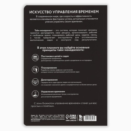 Planing Time Management A5+, SOFT-Tach, UV-LK 100 L "24/7"-4
