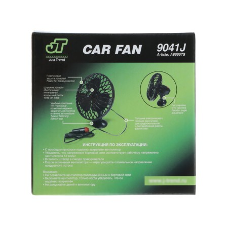 Car fan AVS somfort 9041j, 12 in 5 ", plastic, black-18
