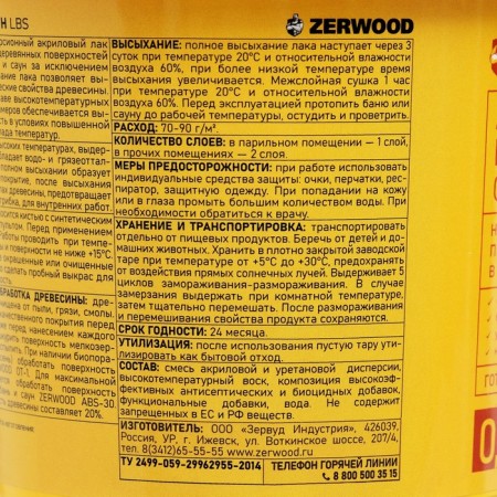 Lacques for Ban and Saun Zerwood LBS with wax 0.9kg-5