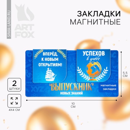 Magnetic bookmarks on the score for the graduation "Graduate" 2 pcs