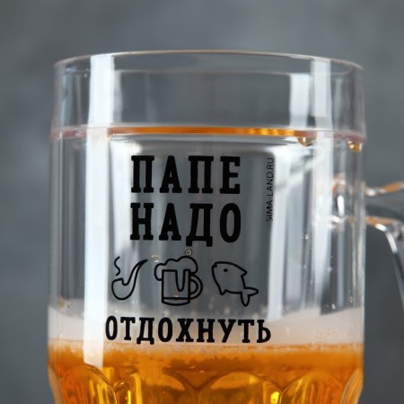 Cooling beer mug “Dad needs”, 420 ml-2