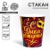A one -time paper glass "Happy Birthday" Carnival, 250 ml