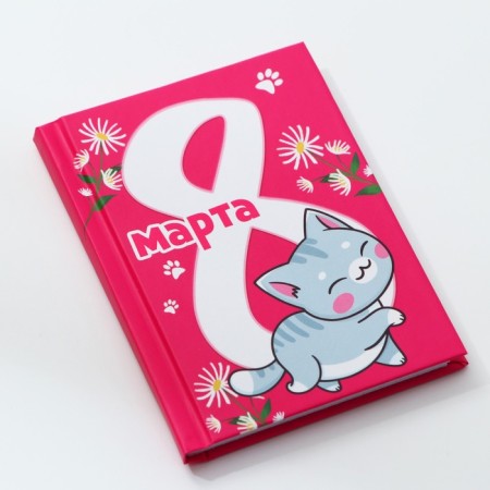 Notepad in a solid cover A7, 64 liters “since March 8. Cat"-2