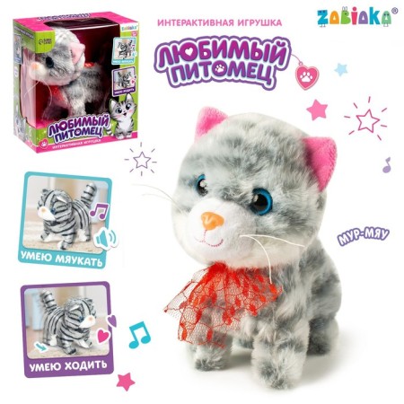 Interactive toy "Favorite pet: kitten"