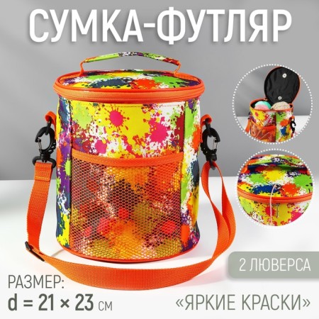 Folloer bag “Bright colors”, 2 gross, d = 21 cm, 23 cm, colorful color