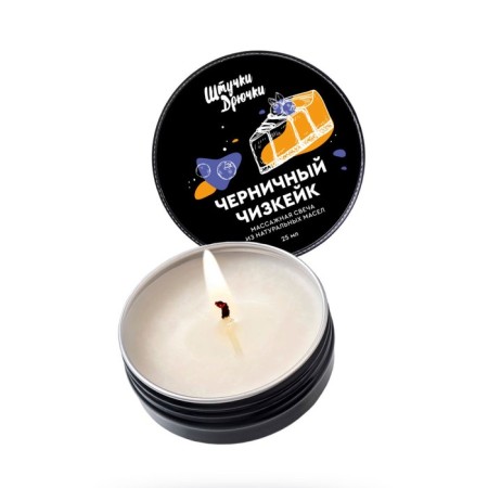 Massage candle of little cuts "Blueberry cheesecake", 25 ml