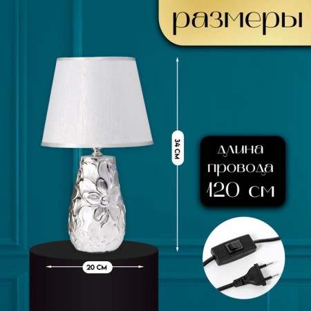 Kiddy table lamp E14 40W silver 20x20x34 cm-1